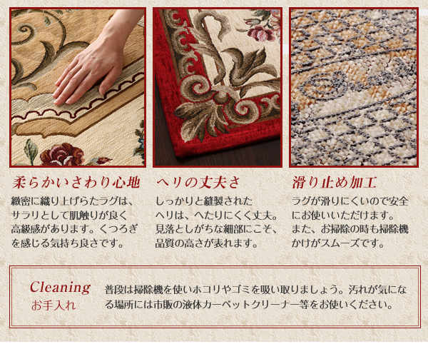 イタリア製 ジャガード織り アンティークデザインラグ | Sugure